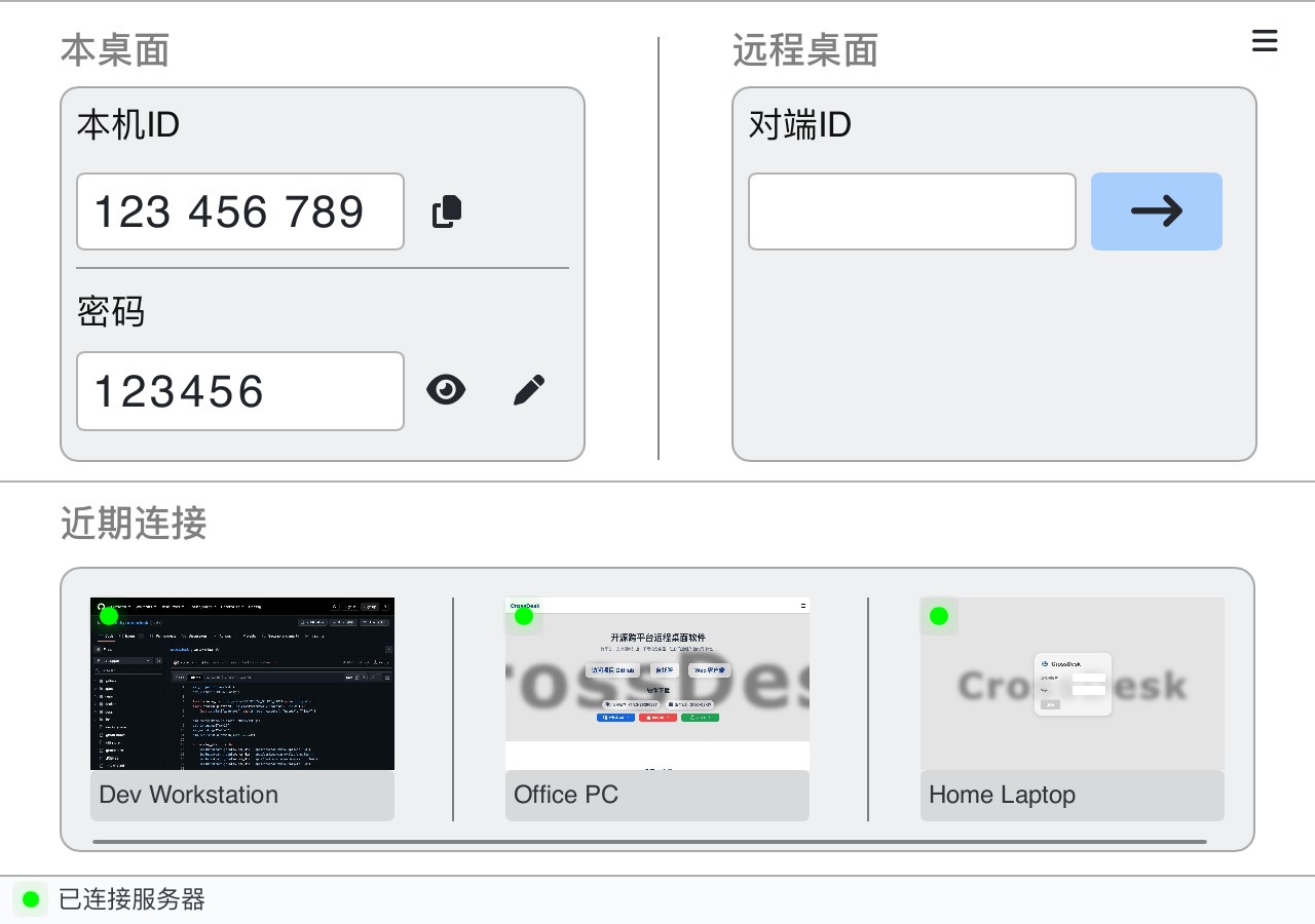 当前桌面客户端示例：已连接服务器，三台在线设备均显示页面缩略图