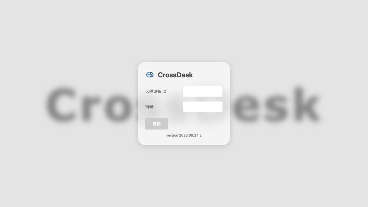 Web client connection page (Chinese)