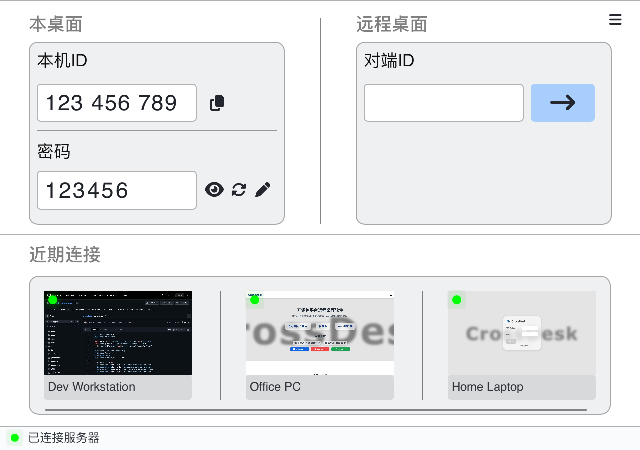 当前桌面客户端示例：已连接服务器，三台在线设备均显示页面缩略图