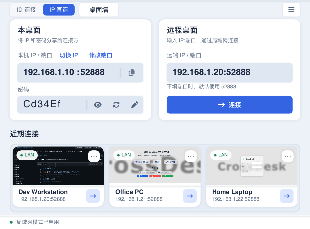 CrossDesk IP 直连模式：本机 IP 和端口编辑入口、六位密码、远端地址输入和局域网近期设备；数据为演示