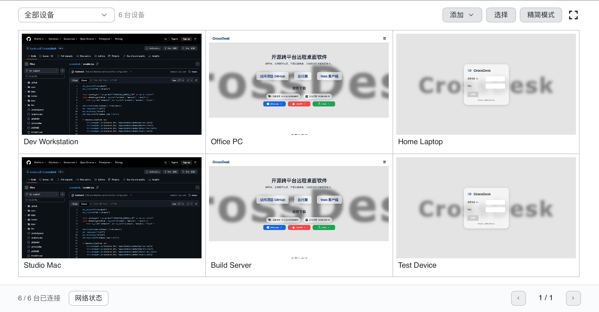 DeskHub 桌面墙：六台演示设备的远程画面与管理工具栏