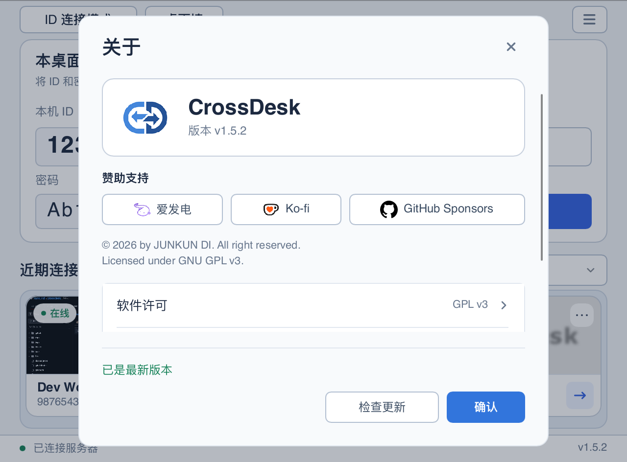 关于窗口与检查更新按钮，版本号和检查结果为演示数据